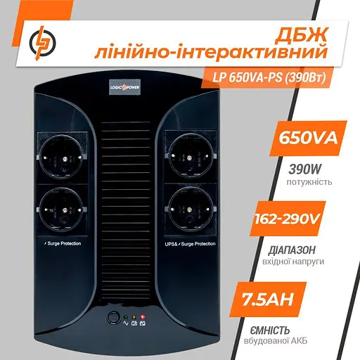Источник бесперебойного питания (ИБП) LogicPower LP 650VA-PS (2415) [110110] - фото 4