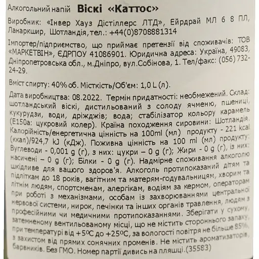 Віскі шотландський Cattos, 40%, 1,0 л - фото 6