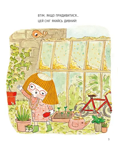 Сад Базиліка. Чи закохуються квіти? - фото 3