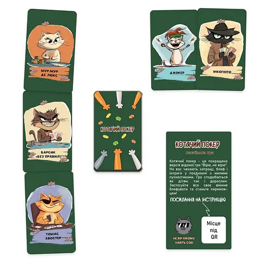 Настільна гра "Котячий покер" Strateg 30940 інструкція, гральні картки - фото 3