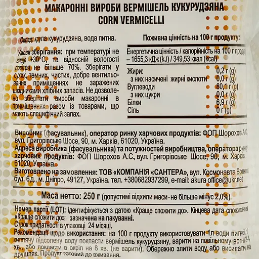 Вермишель Akura Corn Noodles кукурузная 250 г - фото 3