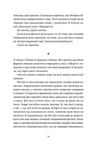 Чорна вівця - фото 10