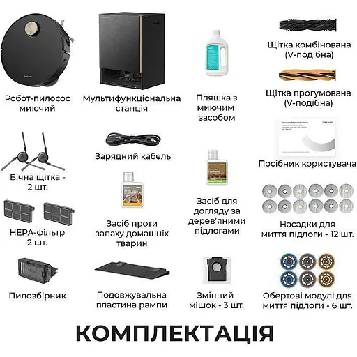 Робот-пилосос Dreame Bot MatriX 10 Ultra Black (RLX95CE-bl) [147256] - фото 9