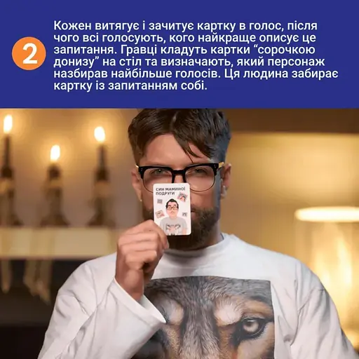 Карткова гра "Це точно Ти" Memo Games 0032MG 150 карток з питаннями - фото 6