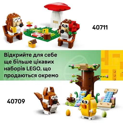 Конструктор LEGO Icons Весенняя площадка для животных 172 детали (40709) - фото 13