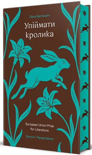 Упіймати кролика - фото 2