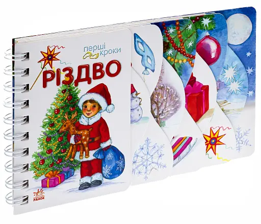 Різдво - фото 3