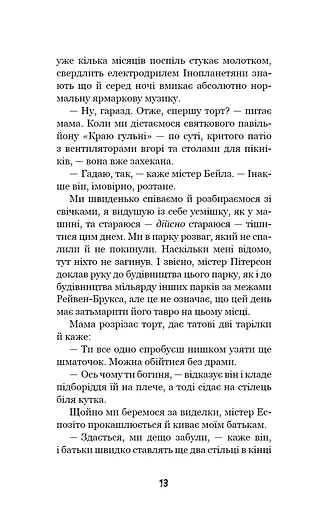 Привіт, сусіде. Книга 3. Поховані секрети - фото 12