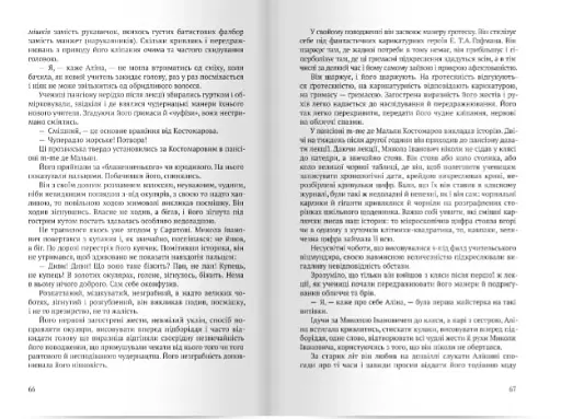 Запрошення на Цитеру - фото 4