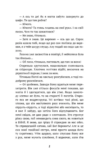 Пригоди Тома Соєра - фото 6