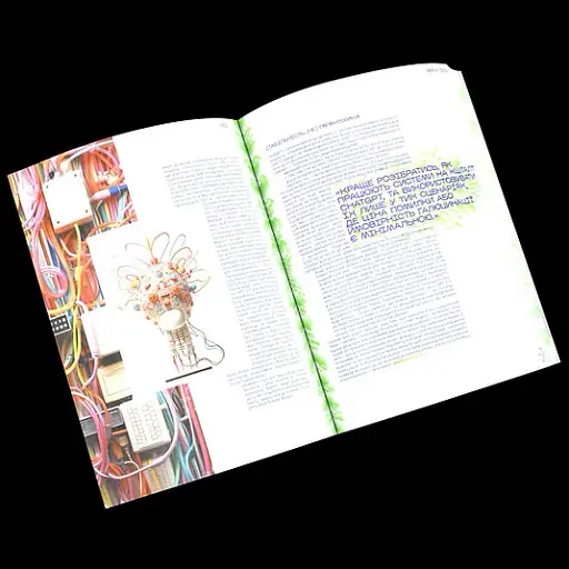 Журнал «Синтетика» Випуск №1. Штучний інтелект: друг чи ворог - фото 5