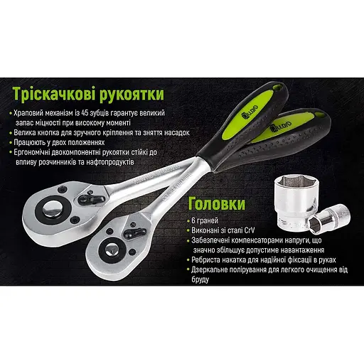 Універсальний набір інструментів Alloid 1/4, 3/8, 1/2, 218 предметів (НГ-4218П) - фото 16