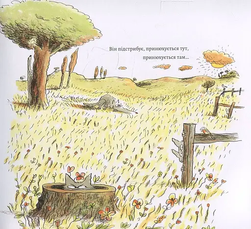 Сірий Вовк. Книга 1. Гарний настрій Сірого Вовка - фото 6