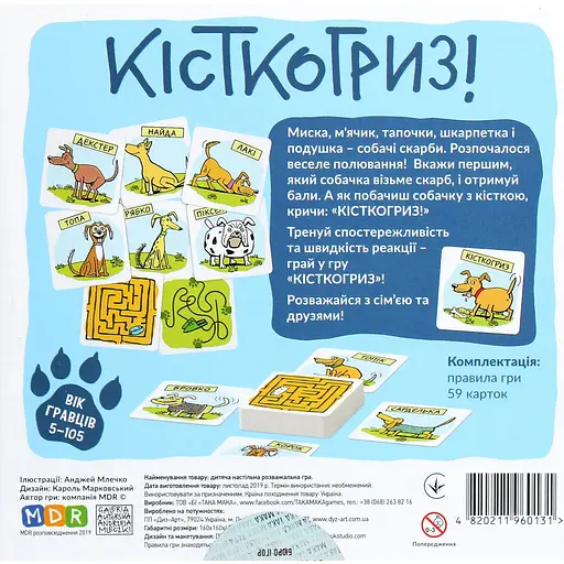 Игра настольная Така Мака Косткогрыз (110001-UA) - фото 5