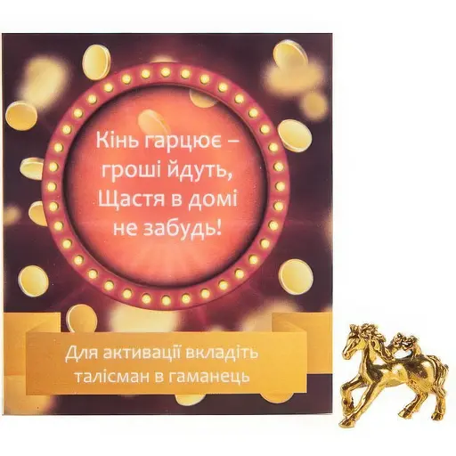 Грошовий талісман Lefard Кінь гаманцевий золото 2х0.8 см (801-483) - фото 2
