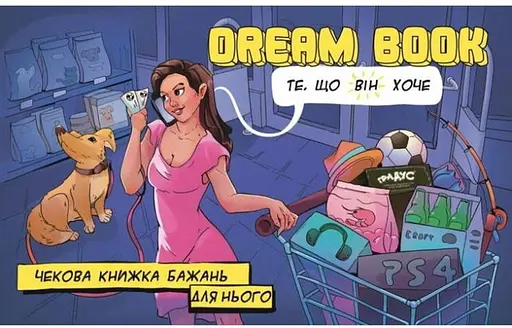 Набор чековых книжек желаний Dream book для него и для нее (укр.) (800453) - фото 3