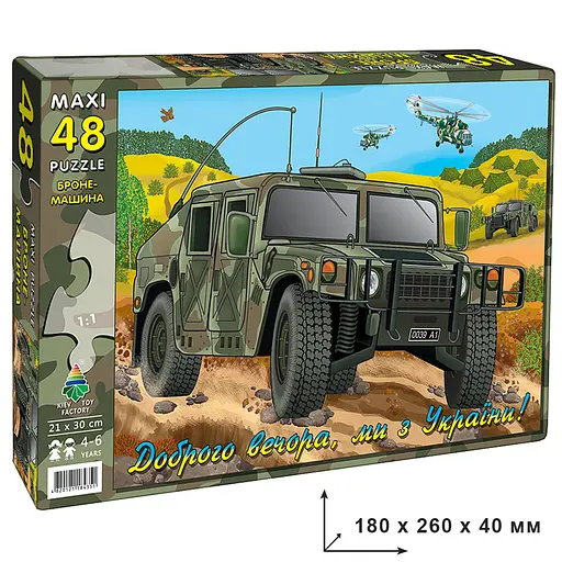 Пазли Енергія+ Бронемашина, 48 елементів