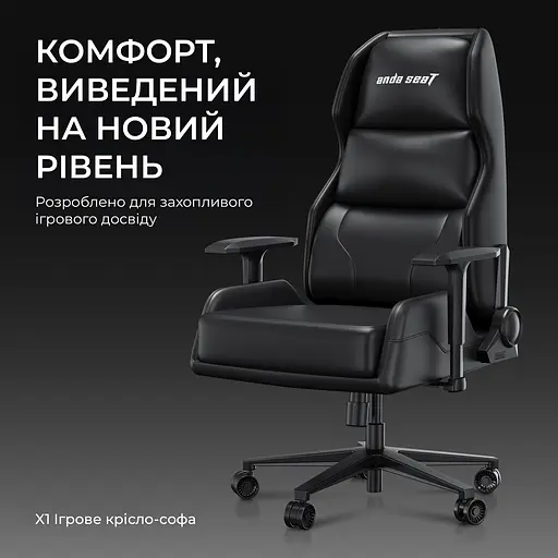 Кресло игровое Anda Seat X3 Gaming Sofa Black PVC (AD-W-SF03-04-B-PV) - фото 13