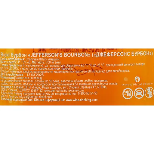 Віскі бурбон Jefferson's Bourbon 0.7л 41.15% - фото 6