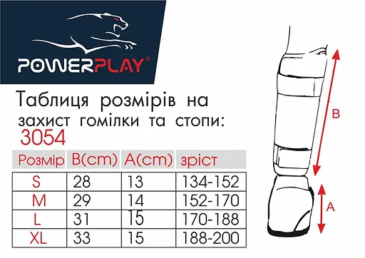 Захист гомілки та стопи Power Play 3054, Black - M - фото 4