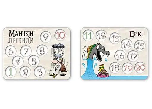 Лічильник рівнів Третя Планета Манчкін Легенди укр. в асортименті (ВР_ЛРМЛ) - фото 5