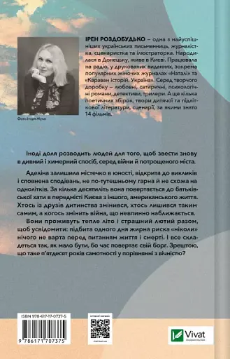 ТРОє і одна - фото 2