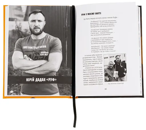 Шляхетні серця - фото 2