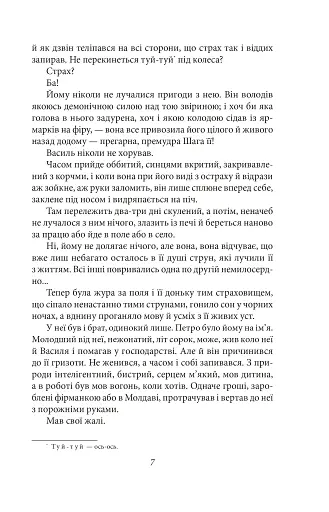 Земля - фото 8