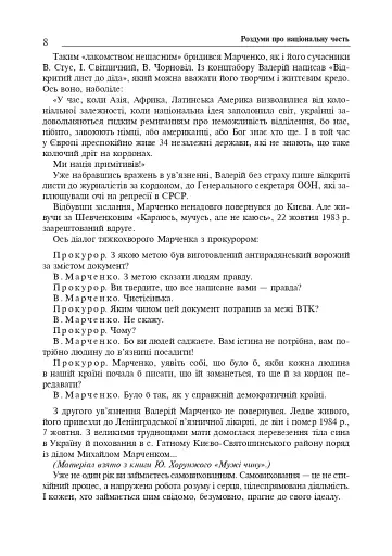 Виховні години. 11 клас - фото 7