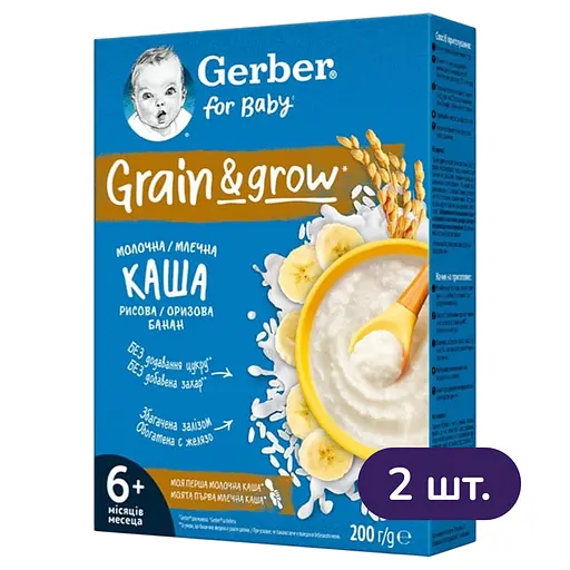 Каша Gerber Grain & Grow суха молочна швидкорозчинна рисова з бананами для дітей з 6 місяців 400 г (2 шт. х 200 г) - фото 1