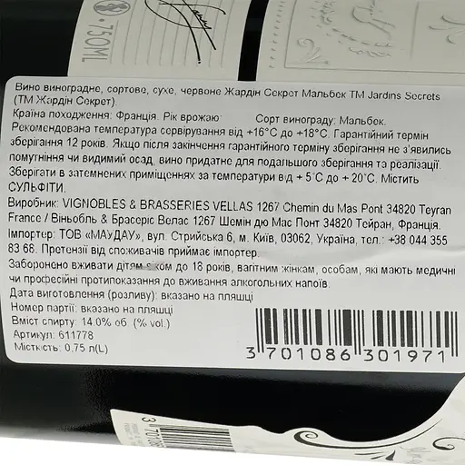 Вино Jardins Secrets Malbec червоне, сухе, 0,75 л - фото 6