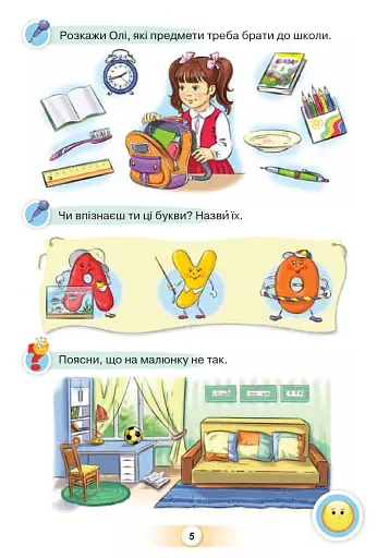 Українська мова 1 клас. Буквар. Частина 1 - фото 4