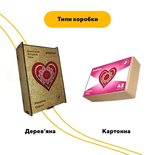 Деревяний фігурний пазл Мозаїка Серця, А1, Деревяна коробка 500+ елементів - фото 4