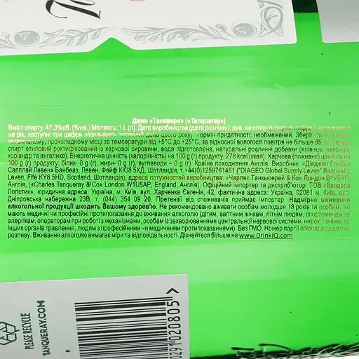 Джин Tanqueray, 47,3%, 1 л - фото 6