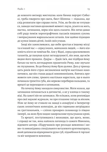 Зимовий солдат - фото 6