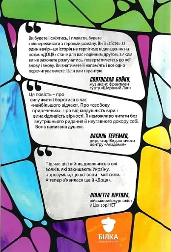 Доця - фото 2