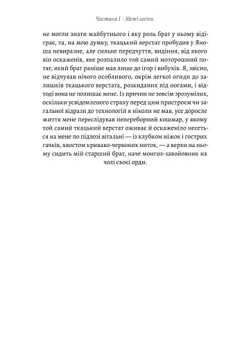 MANIAC - фото 16