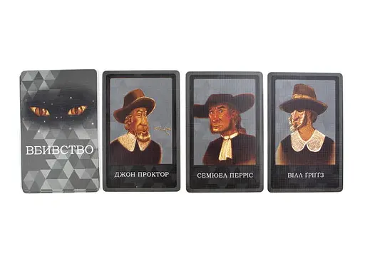 Настольная игра Ігромаг Салем 1692 (Salem 1692) (укр.) (7675) - фото 7