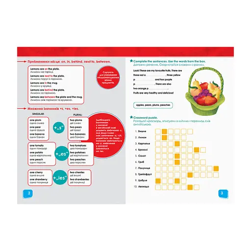 Дісней. Увага! Англійська. Феї Ранок 957004 Книга 4 - фото 5