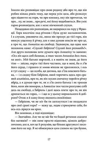 Напівзагублений - фото 8