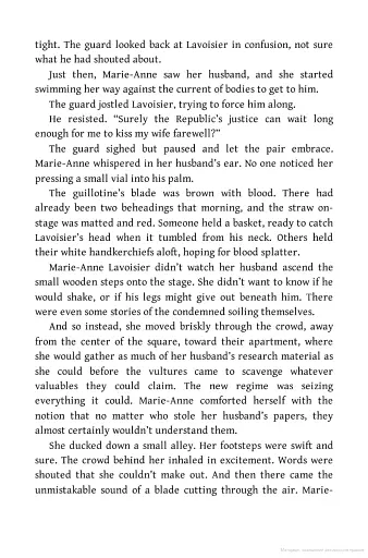 Immortality. A Love Story - фото 5