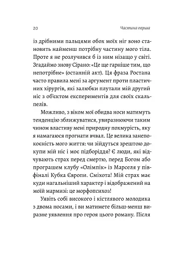 Спогади неврівноваженого молодика - фото 17