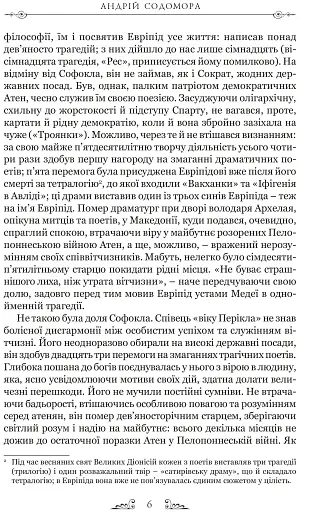 Трагедії - фото 5
