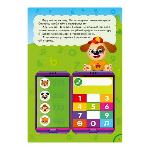 Розвиваюча книжка "Кумедна їжа: Кольори та фігури" 873006 багаторазові наклейки - фото 5