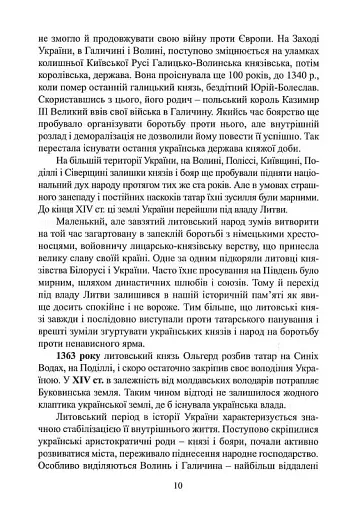 Чин націоналізму - фото 10