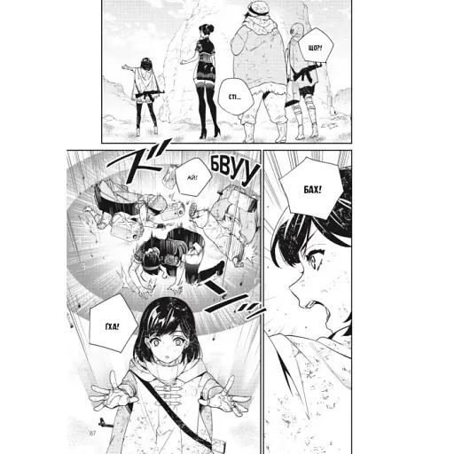 YoRHa: Протокол висадки в Перл-Гарбор. Том 2 - фото 3