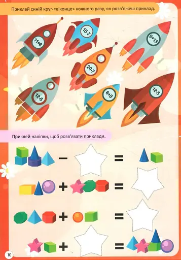 Kids zone. Розмір і лічба - фото 4