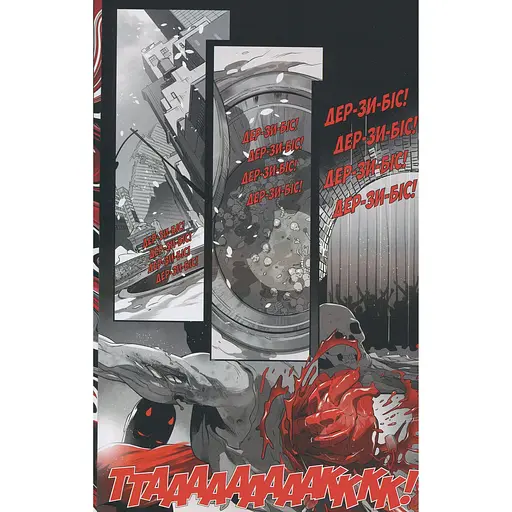 Комікс Varvar Publishing Marvel Зомбі: Чорне,Біле,Кров. Випуск 4 (обкладинка 1)(у) - Ґарт Енніс, Алекс Сеґура - фото 3