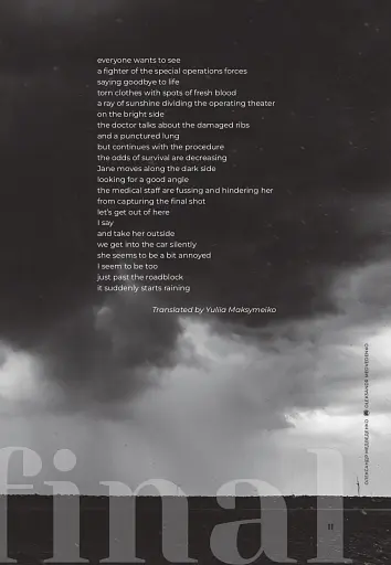 Стежки війни, стежки любові - фото 11