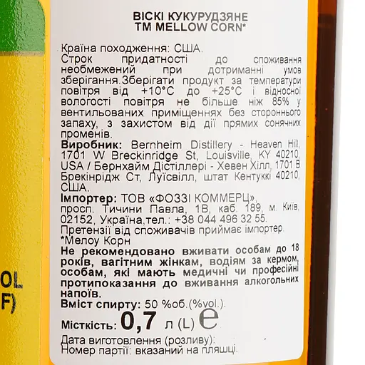 Віскі Mellow Corn 4 Year Old 50% 0.7 л - фото 5